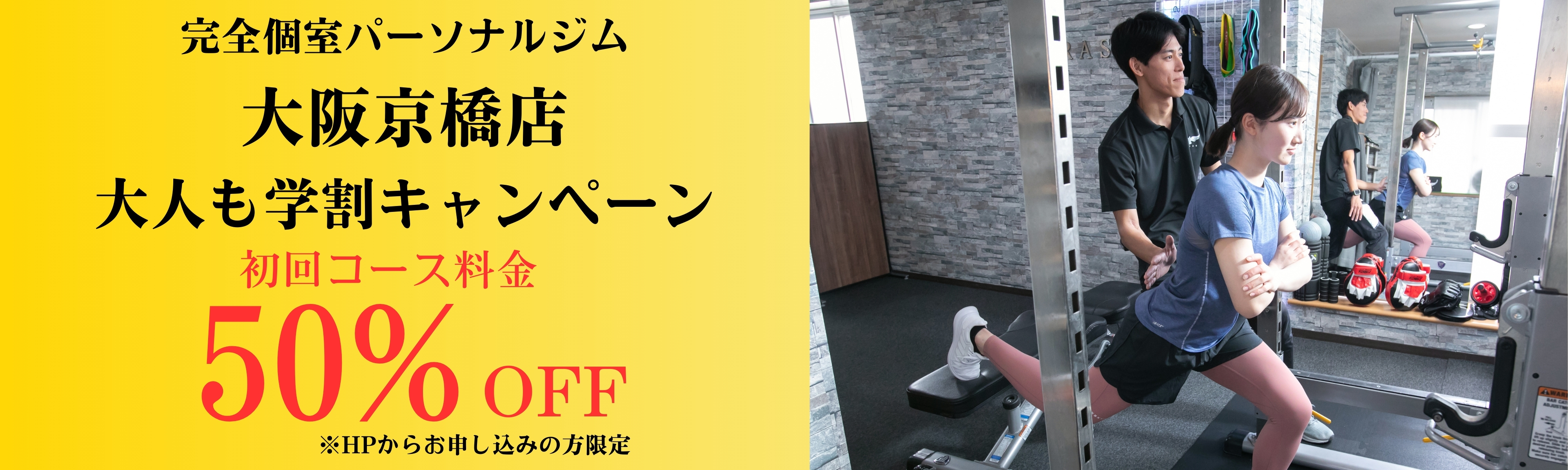 基本コース